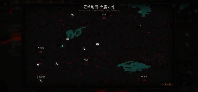 第四个火之书残本图