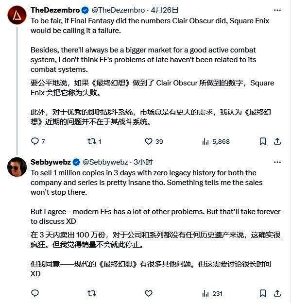 《光与影：33号远征队》相关画面2