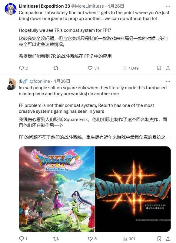 《光与影：33号远征队》相关画面4