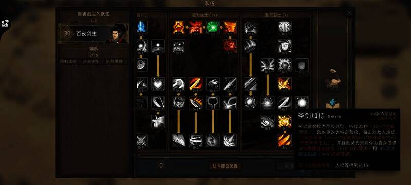 圣灵战士圣剑形态伤害界面图