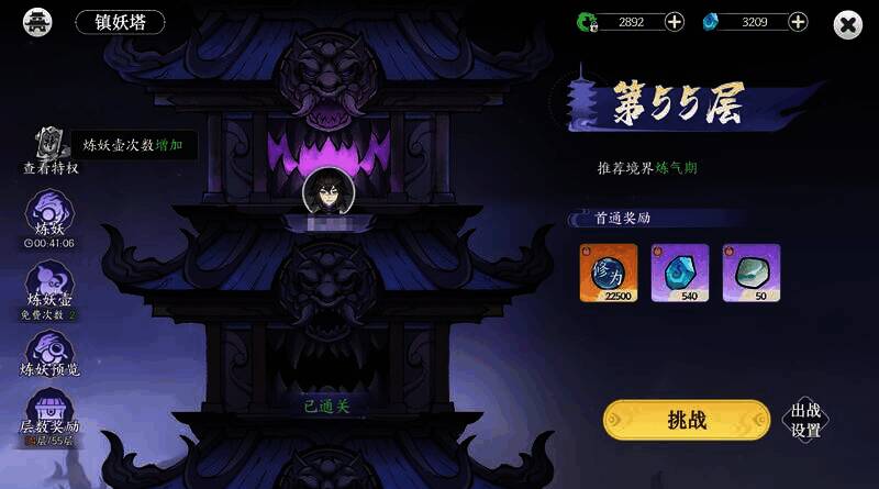 镇妖塔相关配图2