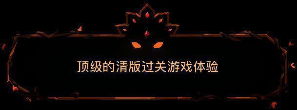 《绝对魔权》游戏画面示例11