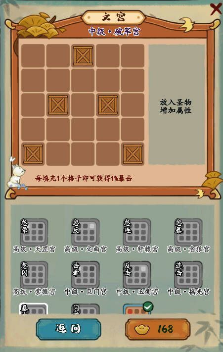 妙笔江山文宫界面图片