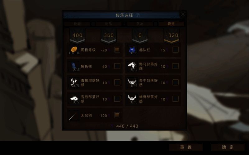 物品选择界面画面