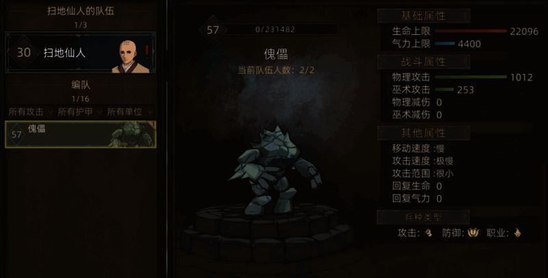 打不过跳过画面