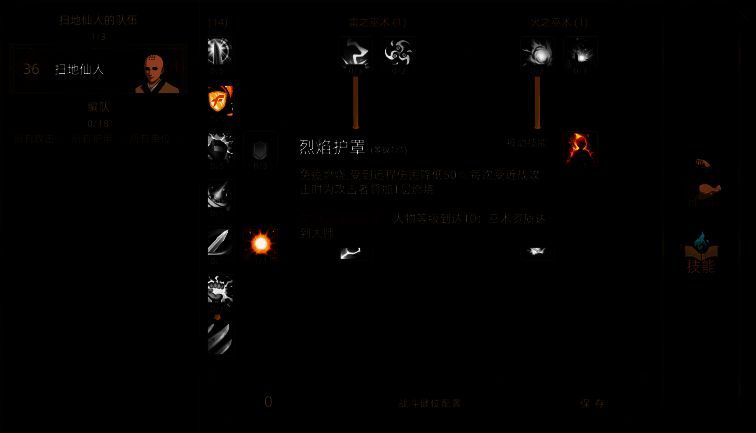 静态盾应对熔岩画面