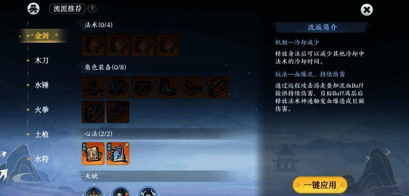 《掌门下山》流派相关图片2