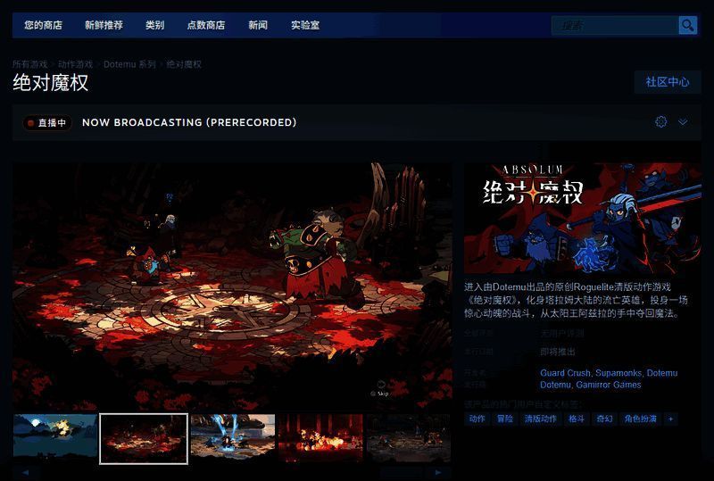 《绝对魔权》相关图片3