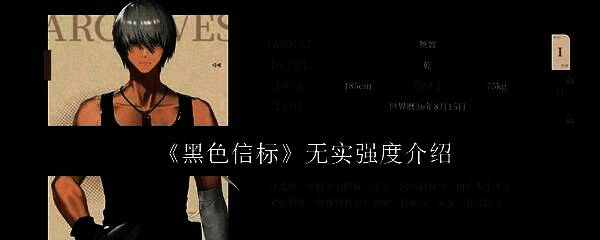 《黑色信标》相关宣传图片