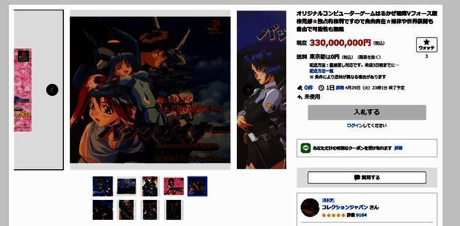 バックガイナー相关图片