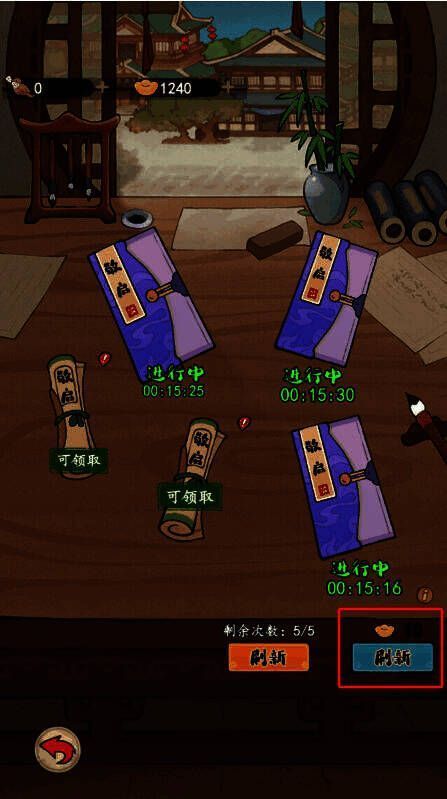 驿站请帖刷新界面