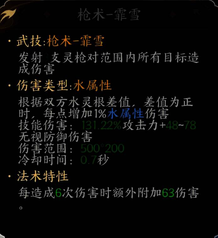 《掌门下山》莫无生相关图片3