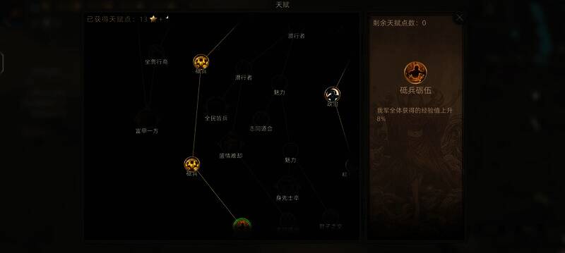 5声望建议点画面