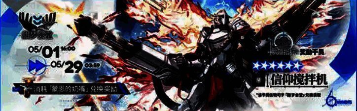 明日方舟众生行记活动相关图片5