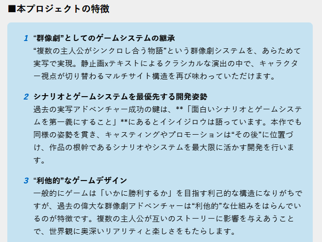 《428：被封锁的涩谷》新作相关画面4