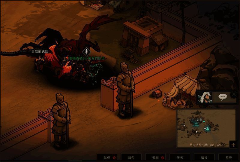 沙漠铁匠交互画面