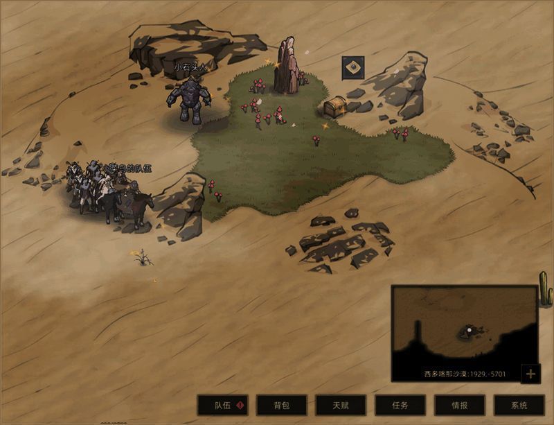 沙漠石头人第一次出现画面