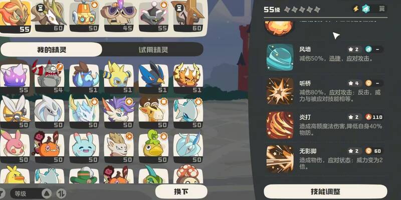 洛克王国世界炽心雄狮相关图片5