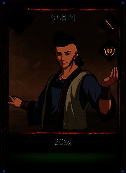 公孙研英雄形象