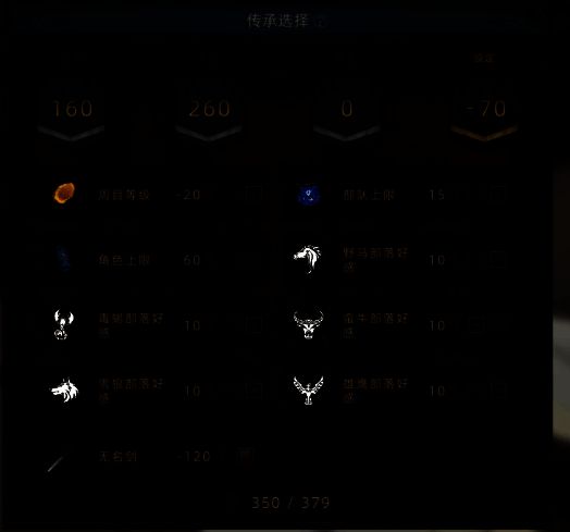 部落与弯刀无名剑主相关图片2