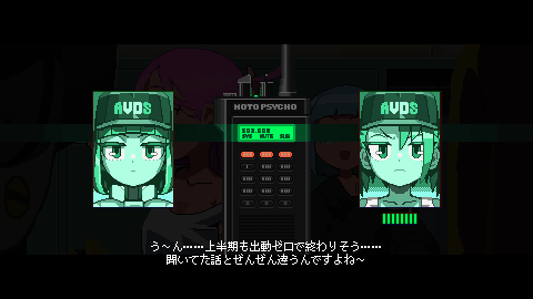 警用无线电界面