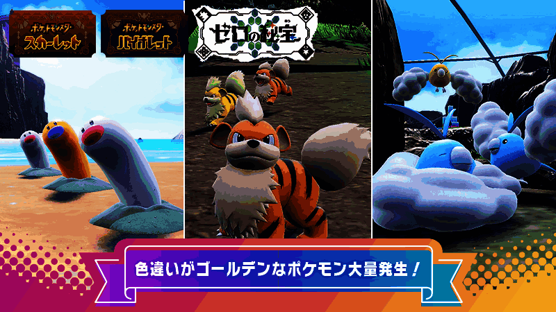 宝可梦活动相关图片