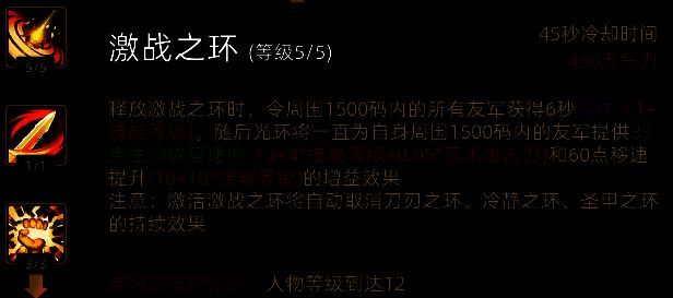 激战之环技能展示