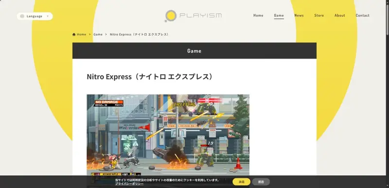 《硝基特快》相关图片2