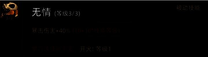 《部落与弯刀》鬣犬职业技能图片4