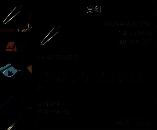 《部落与弯刀》鬣犬职业装备图片1