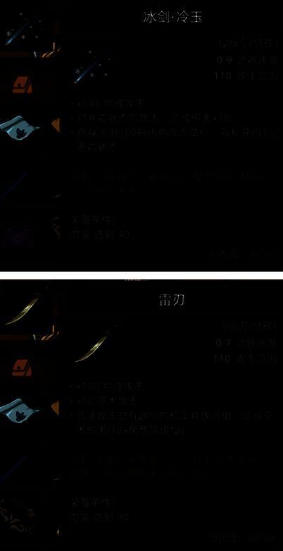 《部落与弯刀》鬣犬职业装备图片7