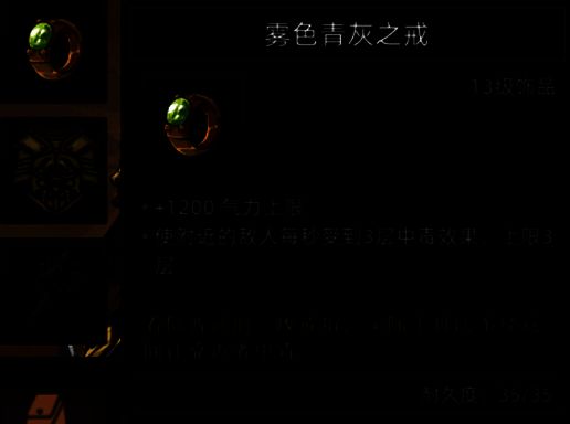 《部落与弯刀》鬣犬职业装备图片10