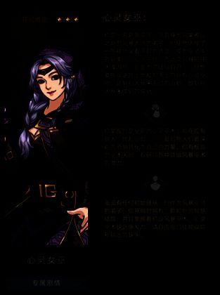 心灵女巫游戏形象图