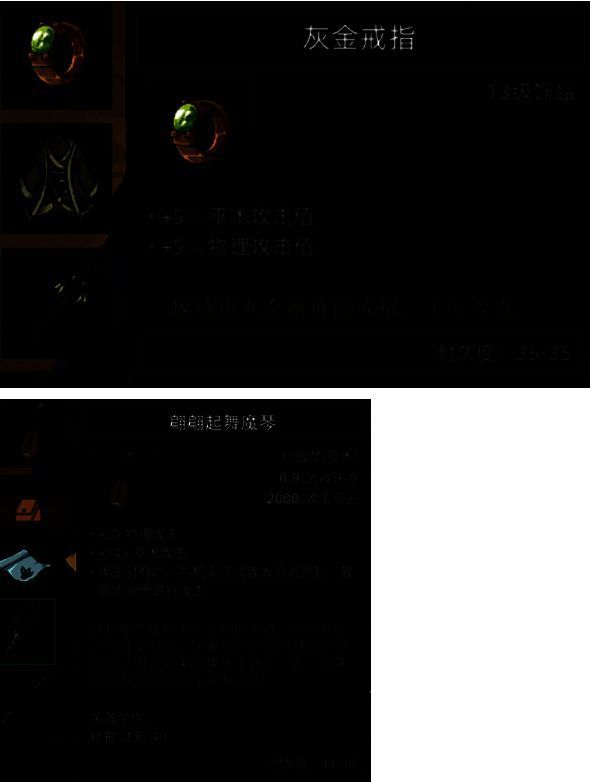 绮罗华衣装备展示图