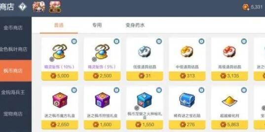 副本材料任务相关图片