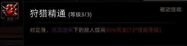 传承页面狩猎精通技能图