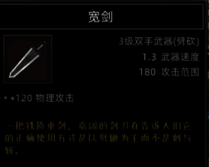 红石城废弃矿洞装备图1