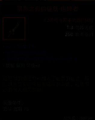 红石城废弃矿洞装备图3