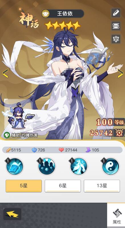 三千幻世王依依相关图片2