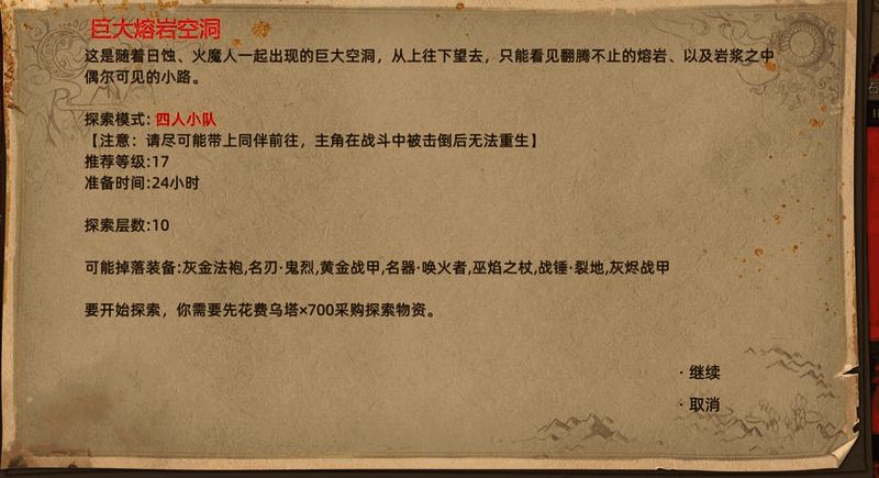 巨大熔岩空洞场景