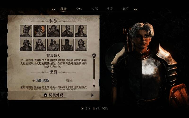 《上古卷轴4：湮灭重制版》捏脸参考图2