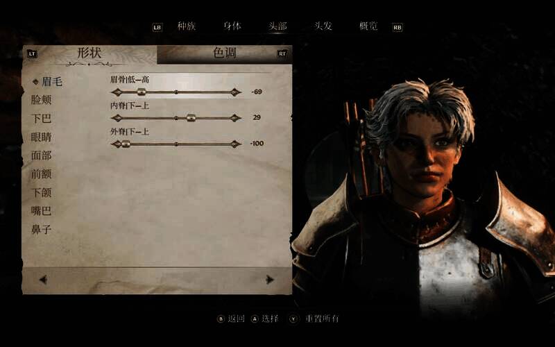 《上古卷轴4：湮灭重制版》捏脸参考图4