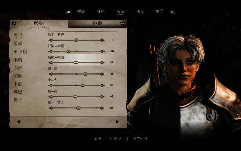 《上古卷轴4：湮灭重制版》捏脸参考图6