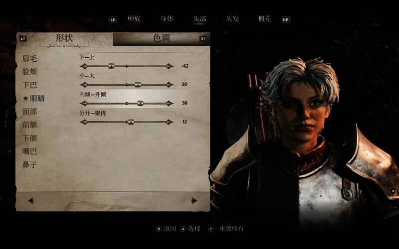 《上古卷轴4：湮灭重制版》捏脸参考图7