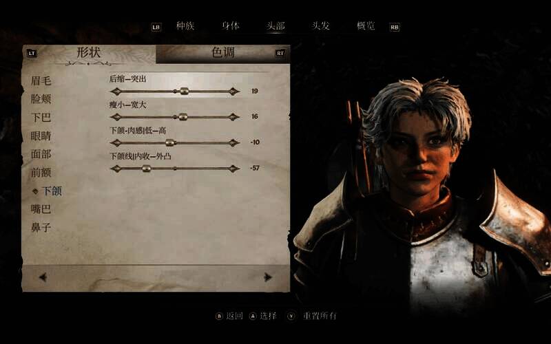 《上古卷轴4：湮灭重制版》捏脸参考图10