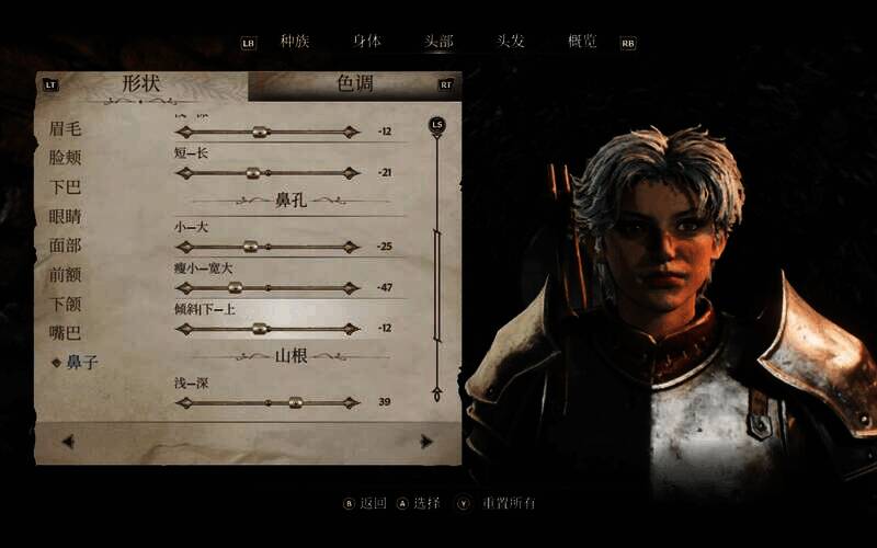 《上古卷轴4：湮灭重制版》捏脸参考图14