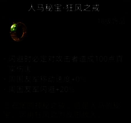 人马秘宝·狂风之戒图片