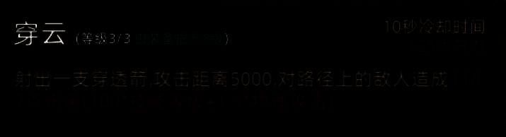 流风之弓相关图片