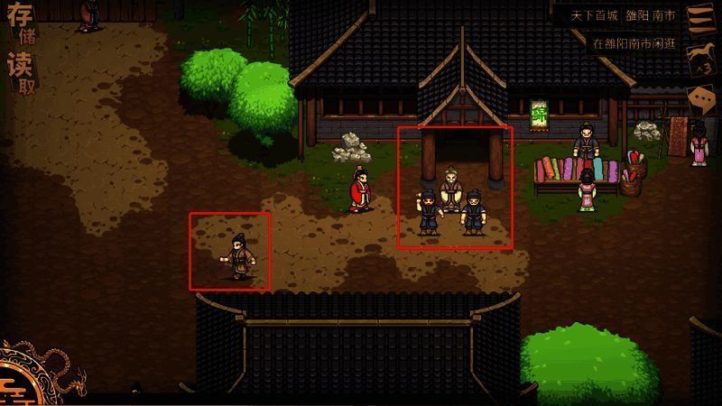 《建安外史》寻找小偷相关图片