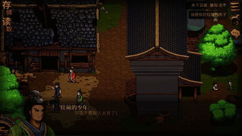 《建安外史》城门汇合相关图片